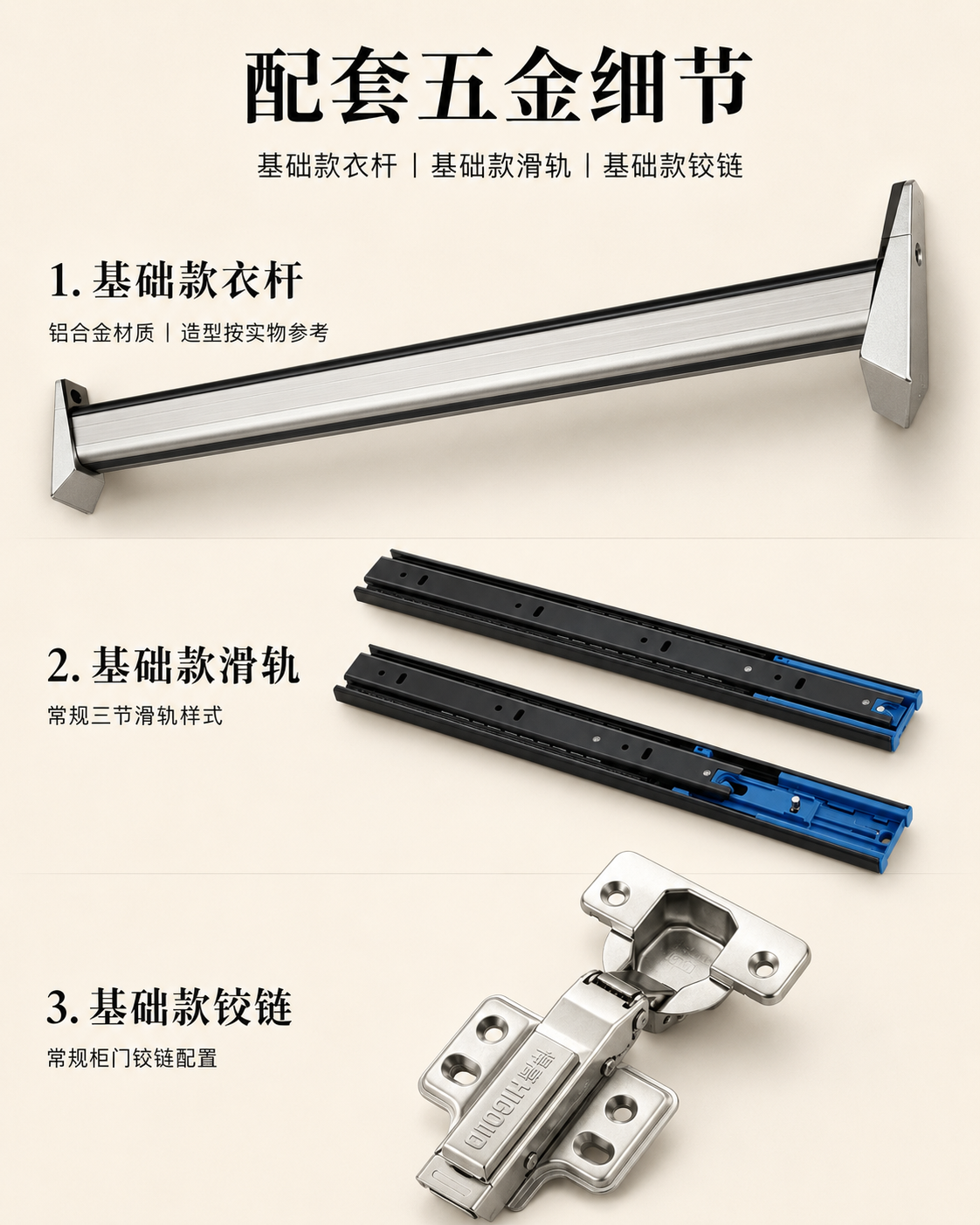 基础款示例1